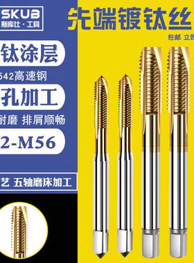 镀钛先端机用丝锥丝攻不锈钢专用先端攻牙钻头3m4m5m6m8m10m16m20