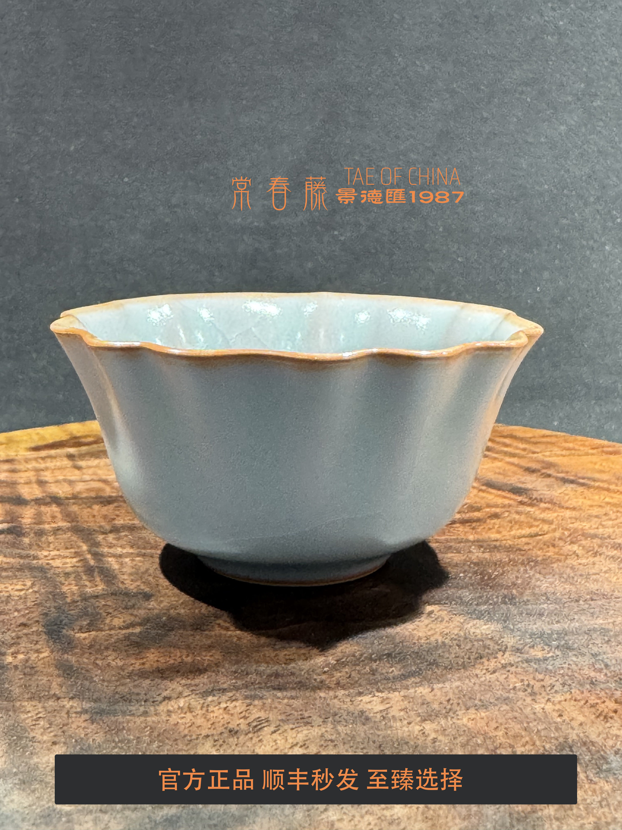 柏采汝窑四代粉青主人杯茶杯陶瓷功夫茶具茶盏汝瓷开片杯牡丹杯图片