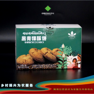 阿坝县托岗黑青稞酥饼128克（椒盐味）