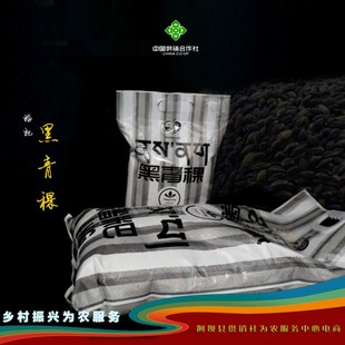 阿坝县托岗黑青稞糌粑1kg-4kg食用冷藏米香产地即食