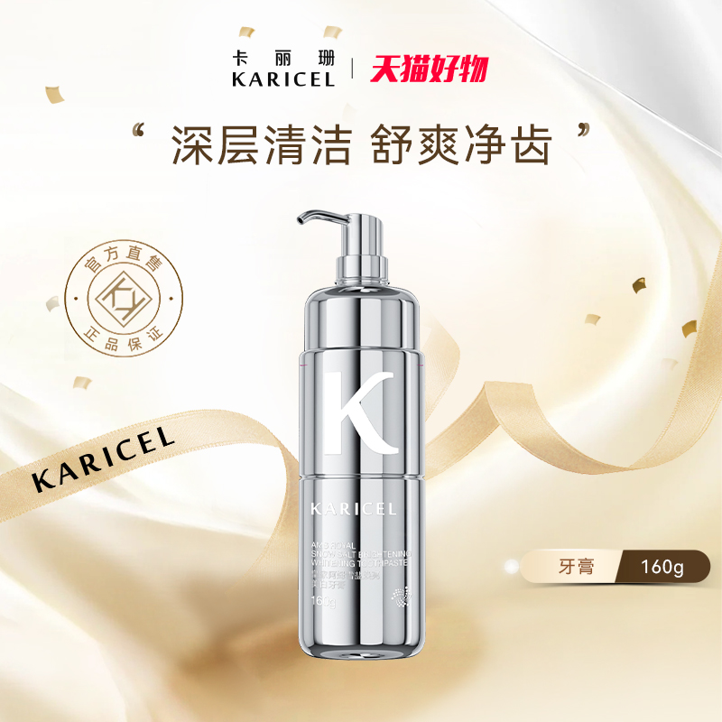 皇家阿姆雪盐美白牙膏薄荷味