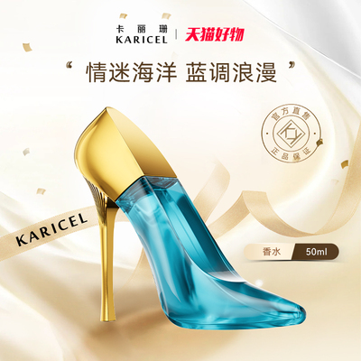 高跟鞋香水组合 静谧绿洲克罗永恒海洋玫瑰花香调持久留香淡香水