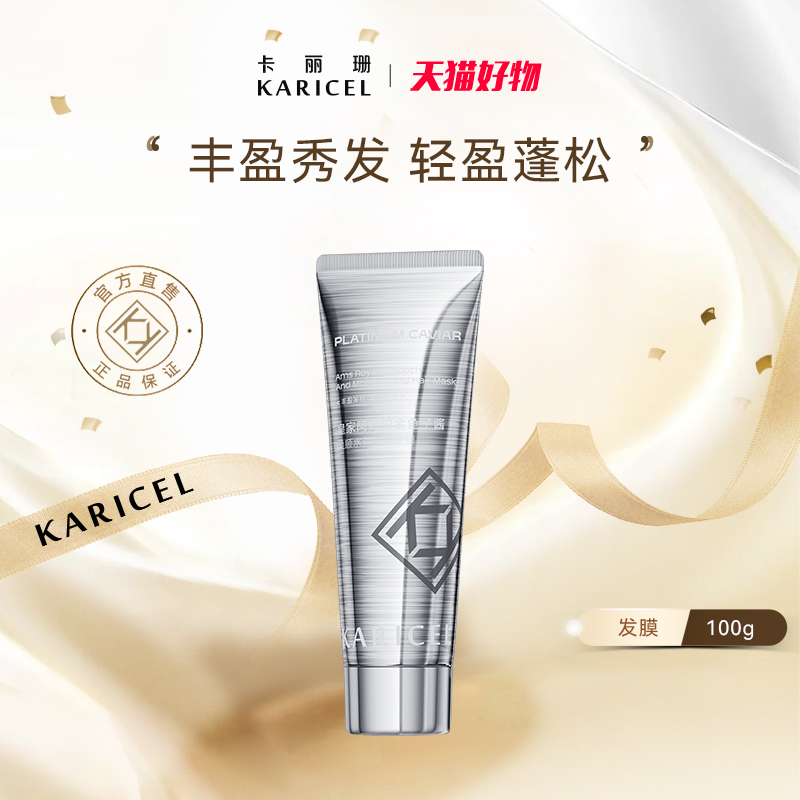 发膜润护干枯染烫受损榜润发乳