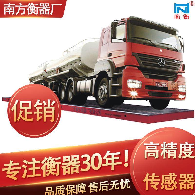 佛山三水出口地磅厂家直销地磅衡器地磅厂家直营店过磅频率高