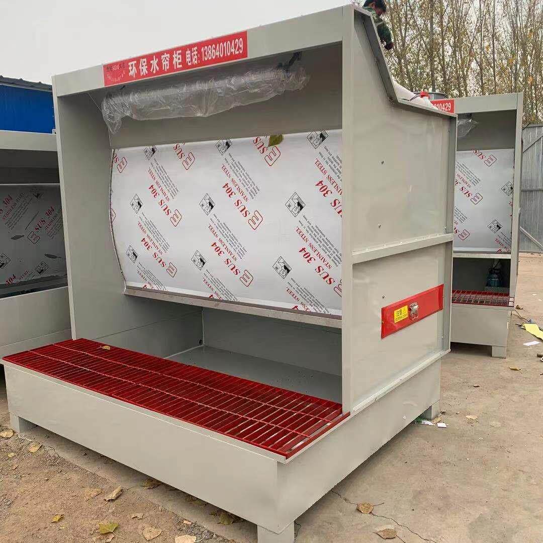 定制水帘柜水循环空气净化除尘机喷漆箱漆雾净化处理设备水帘柜