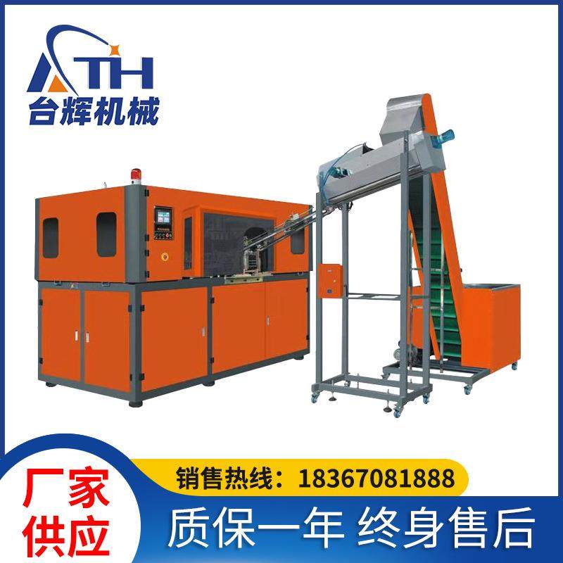 1.5升一出四全自动吹瓶机PET吹塑机矿泉水瓶饮料瓶厂家,五金/工具,吹塑机,淘宝优惠券,粉丝福利购,淘宝优惠卷