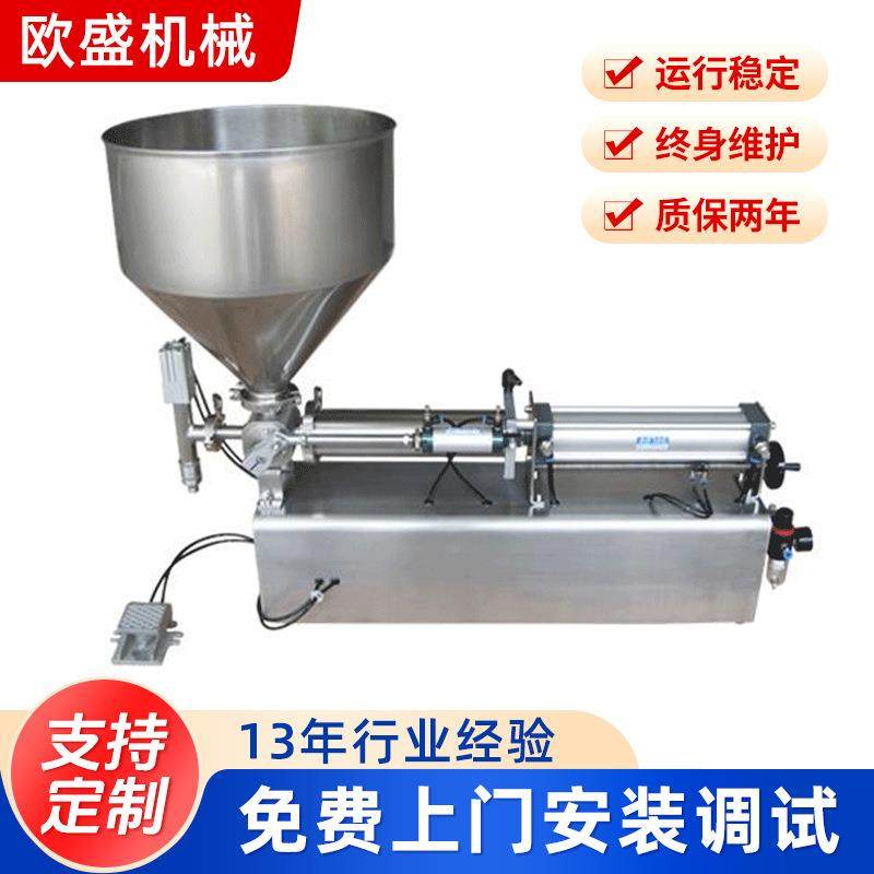 洗衣液洗手液灌装机定制玻璃水灌装机液体食品卧式球阀料斗灌装机,办公设备/耗材/相关服务,灌装机,淘宝优惠券,粉丝福利购,淘宝优惠卷