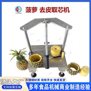 不诱钢削菠萝器菠萝凤梨刀菠萝切抽芯器果心分离器削菠萝去皮神器