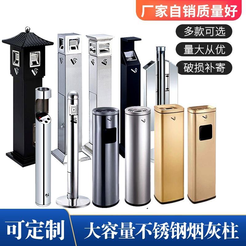 户外不锈钢烟灰柱立式烟蒂柱灭烟桶烟头收集器吸烟柱垃圾桶灭烟柱