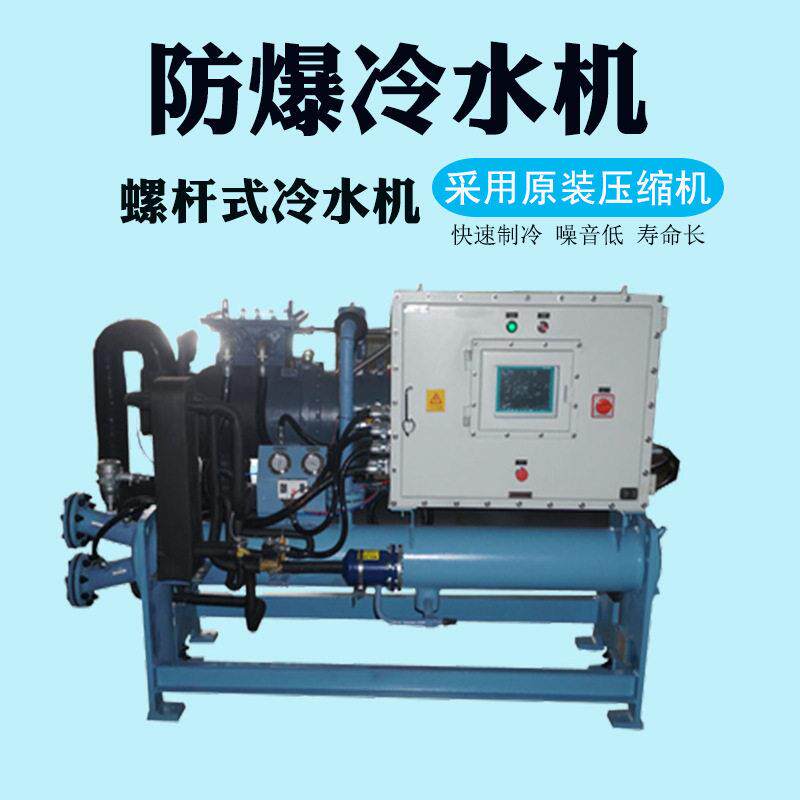 仕霖风冷工业防爆冷水机水冷螺杆冷冻机组吸塑机风冷制冷机