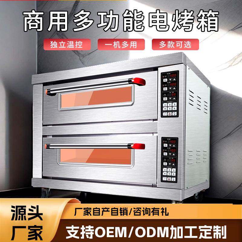 商用多功能烤箱面包蛋糕披萨电烤箱智能大型大容量烘焙箱烘烤炉