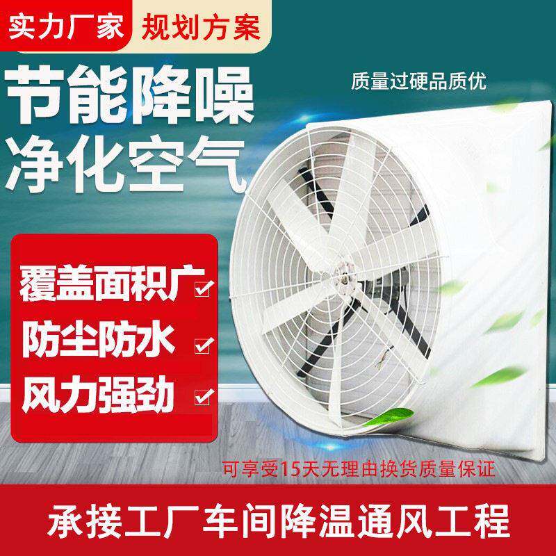 负压风机新风系统工业排气扇轴流风机管道风机管道玻璃钢风机