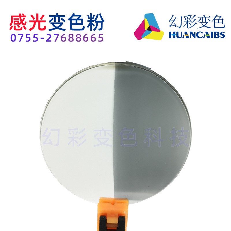 op光变粉 透明眼镜框注塑光变材料 喷涂透明变色材料耐晒变色粉等