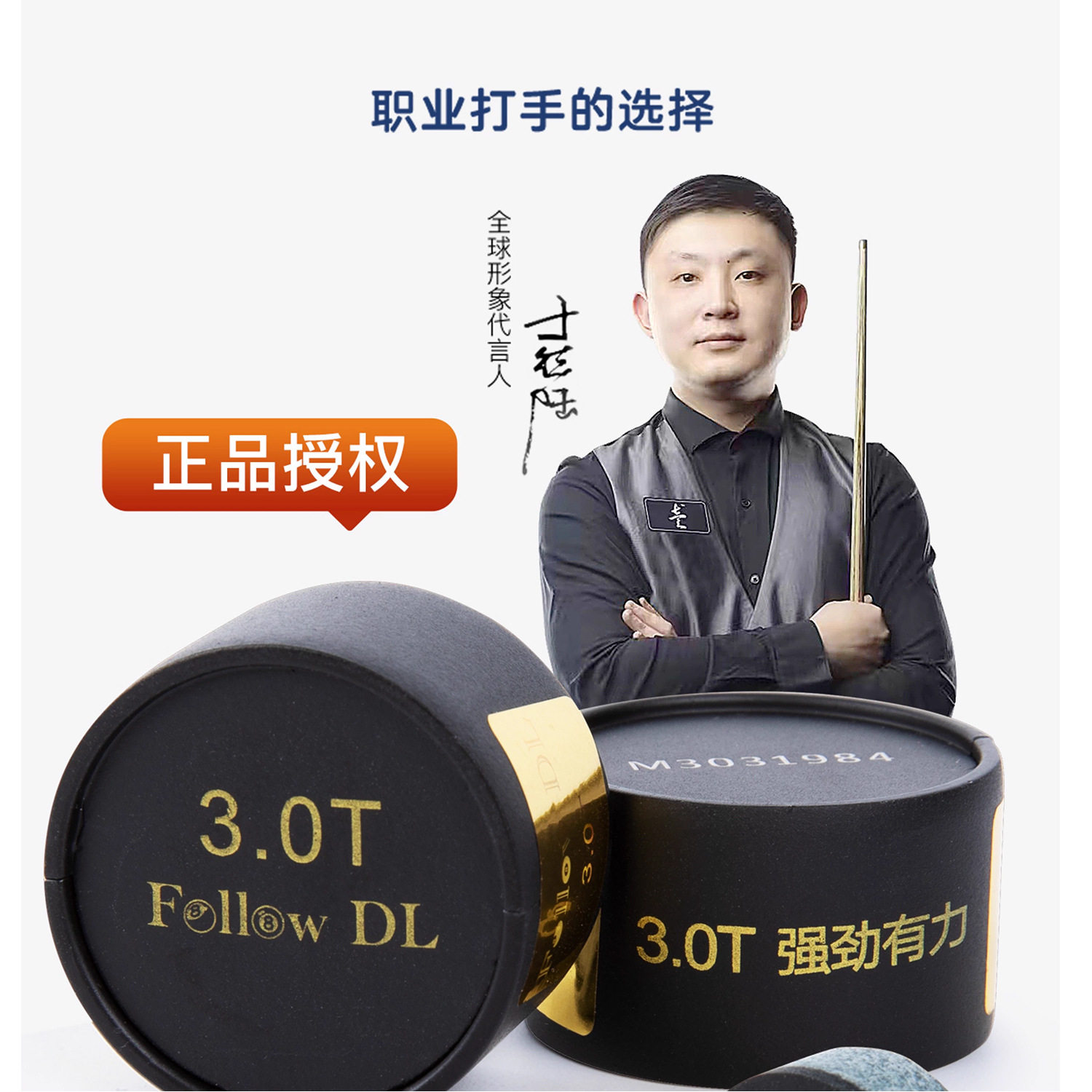 于德陆皮头2.0T3.0T大鲨鱼台球杆小头中式黑八台球桌斯诺克申通