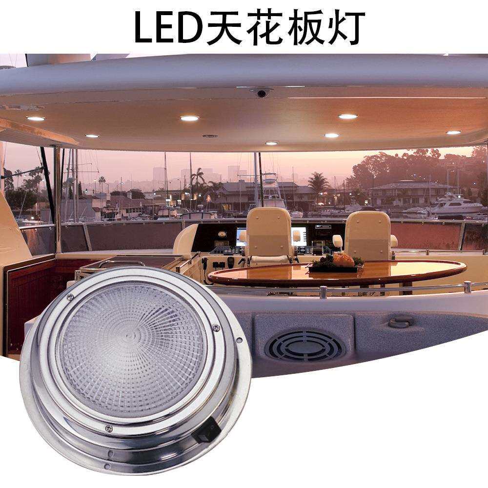 LED船用室内灯游艇天花灯不锈钢盖圆吸顶灯4英寸12V船用
