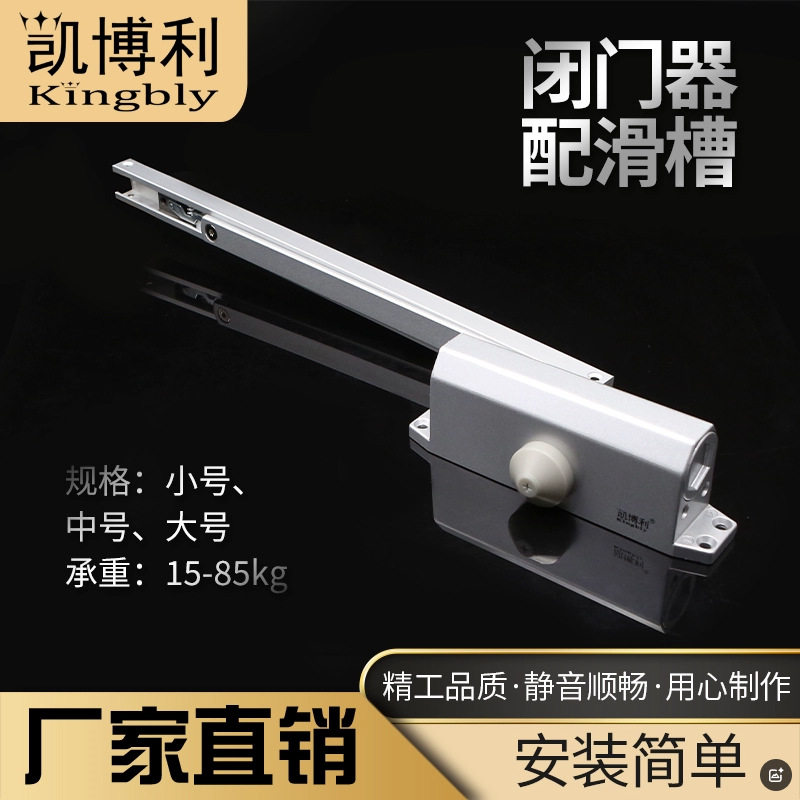 导轨式液压滑轨静音闭门器铝型材门明装滑槽自动铝槽家用关门器