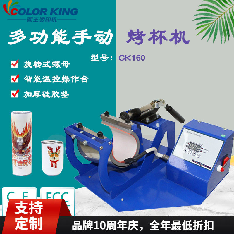 厂家直供 热升华纸烤杯机 工艺品烤杯机 马克杯热转印机