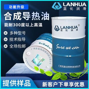 QD350号导热油厂家模温油夹层锅全合成高温传热油回火油 QC340