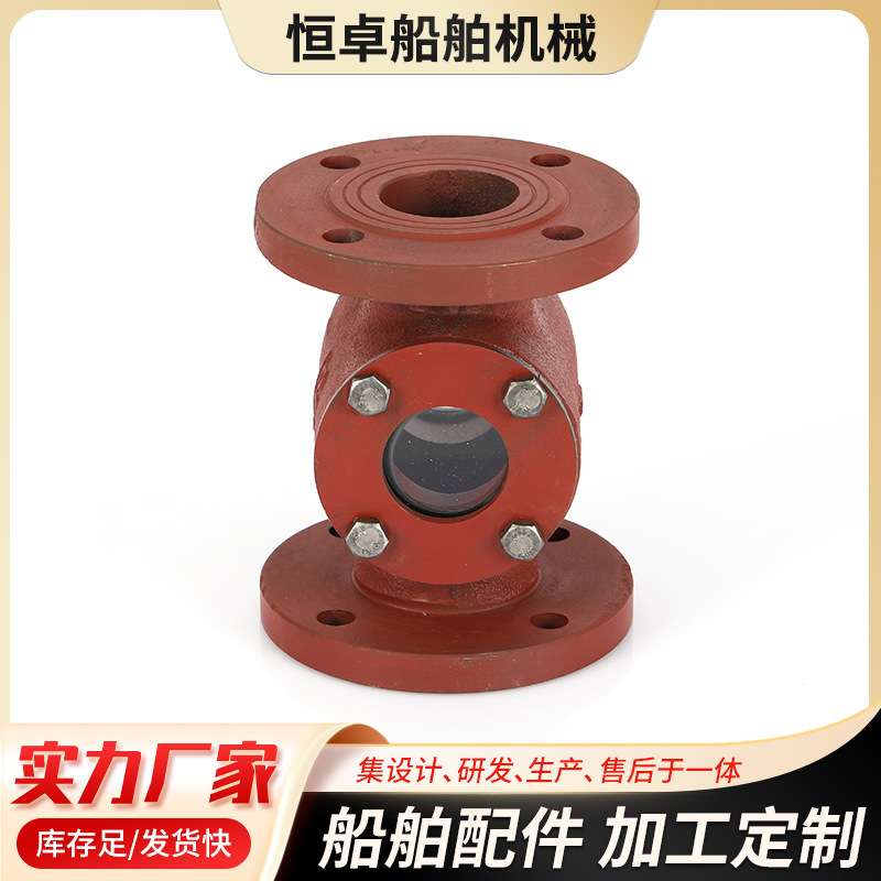 J. JS型液流观察器 不锈钢铸铁液流观察器船用阀门 机械阀门配件