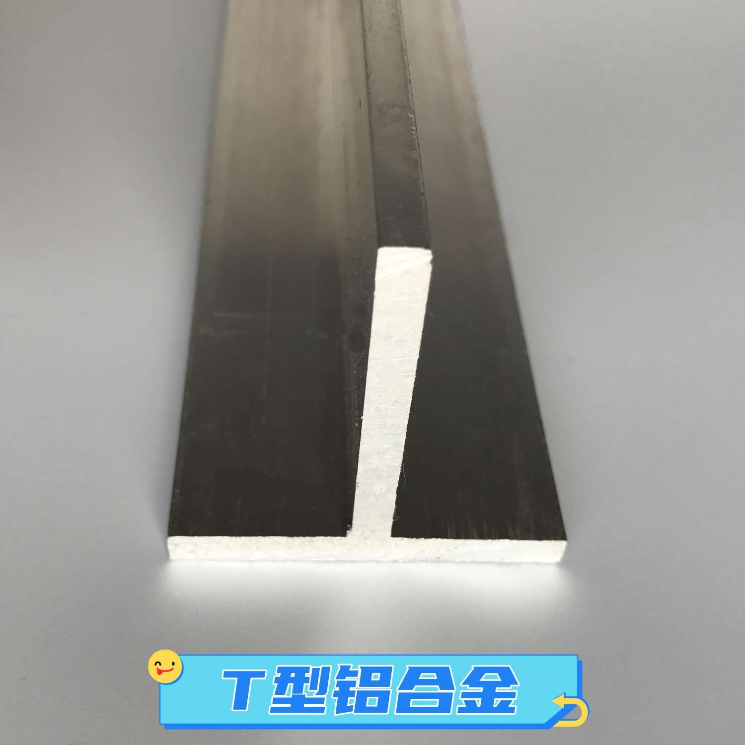 50*30*3T型铝龙骨铝合金丁字铝T字铝型材宽50高30厚3mmT型铝轨道