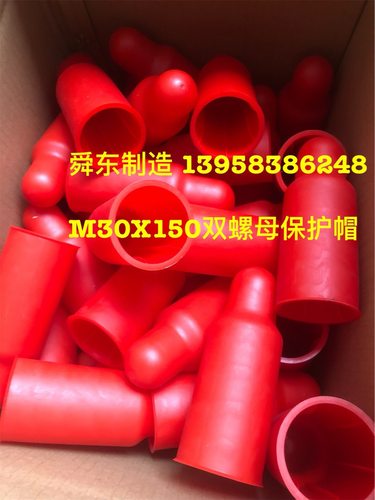 地脚螺丝防腐罩 ?M3-M500毫米 六角螺栓螺母保护套 螺杆保护帽