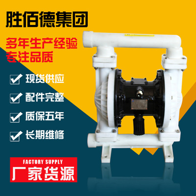 供应 塑料气动隔膜泵 PP气动全氟隔膜泵 PVDF衬氟隔膜泵 匠心工艺