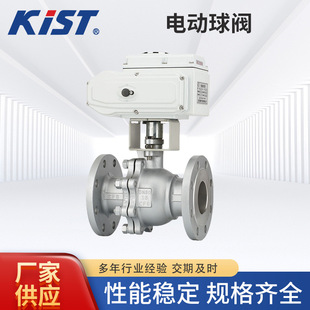 不锈钢304电动法兰球阀Q941F 16P密封开关调节阀不锈钢电动球阀