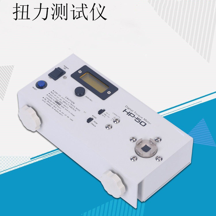 电批风批扭力测试仪HP-10扭矩电动螺丝刀扭力计