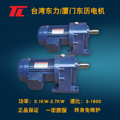 工厂批发 减速机2.2kw 东历减速电机2.2kw PF50-2200-30S3