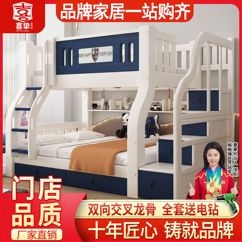 喜挚实木母子床儿童高低床上下铺床双层床上下床成人两层床子母床