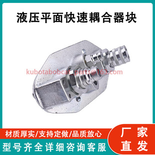 组装 兼容 7246784 7141939 TL360 5BD4FH 液压平面快速耦合器块