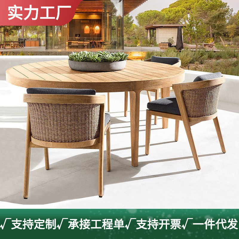 北欧户外柚木桌椅庭院防腐木别墅花园室外休闲藤编实木餐桌椅组合