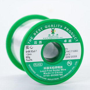 佳金源焊锡实芯无铅焊锡丝Sn99.3Cu0.7无铅锡线1.0mm