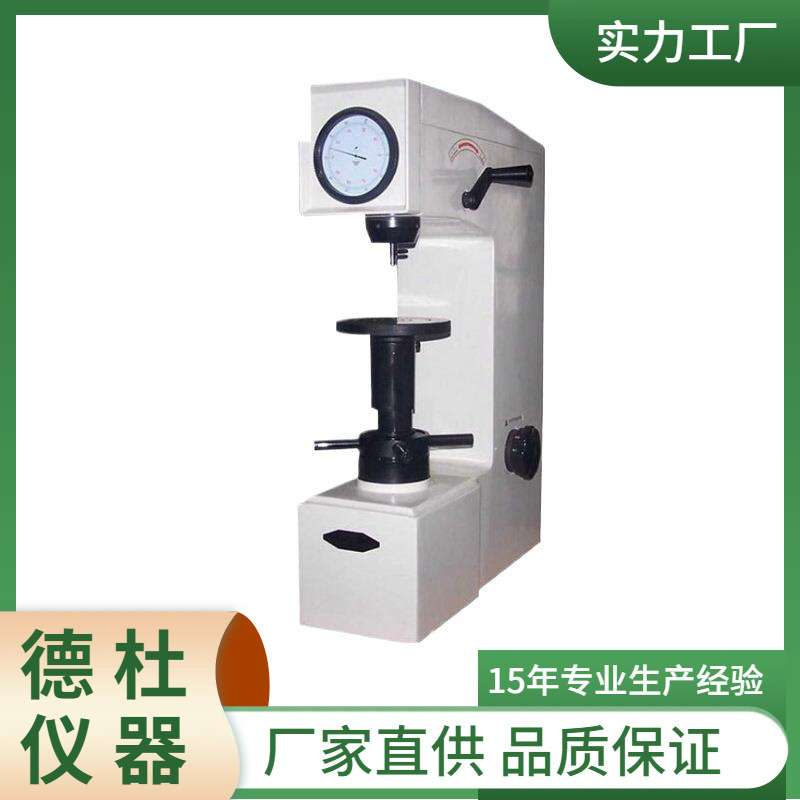 （测量，价格优惠）HR-150A洛氏硬度计/手动洛氏硬度计