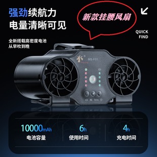 挂腰户外风扇双出风口大风量随身便携USB充电腰挂强力降温风扇