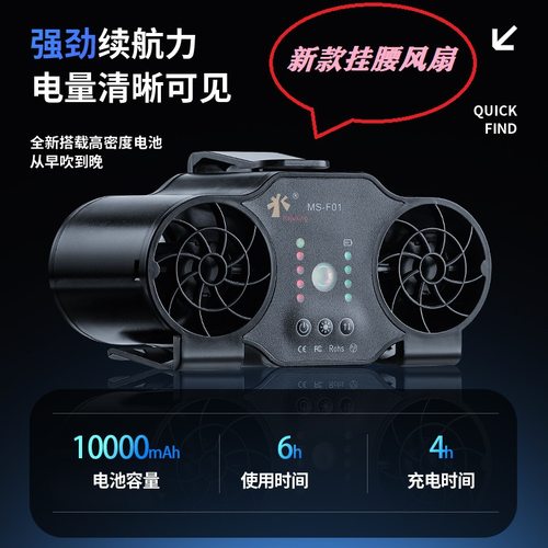 挂腰户外风扇双出风口大风量随身便携USB充电腰挂强力降温风扇