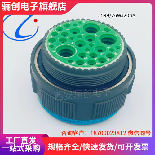 圆形连接器  J599/26WJ20SA  航插 接插件 J599/20WJ20PA  新品