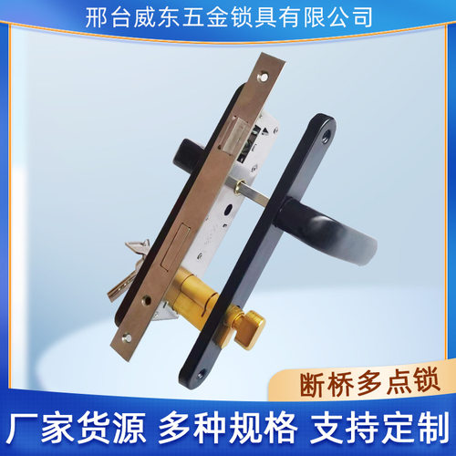 断桥铝门锁塑钢门铝合金门锁平开门锁插芯门锁阳台8530单点执手锁