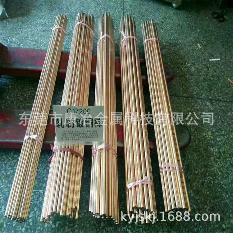 热销爆款：C17200铍铜棒 铍铜棒直销 铍青铜棒 铍钴铜棒
