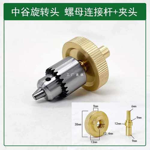 6E3X穿孔机打孔机配件 夹头连接杆宝玛金马蓝色旋转头铜套螺母通