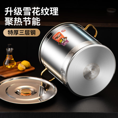 雪花纹高锅节能加厚不锈钢带盖子商用圆桶烧水桶炖锅大容量家用汤