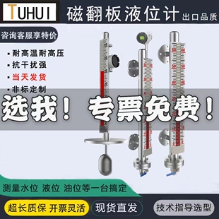 磁翻板液位计带远传4-20ma磁浮子侧装顶装式磁性翻板液位计感测器