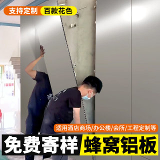 蜂窝铝板铝合金蜂窝板隔断全铝墙板铝蜂窝板大板吊顶铝板加工定制