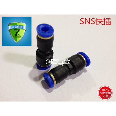 。SNS山耐斯气动气管快速插接头SPU4.6.8.10.12.14.16塑料直通快