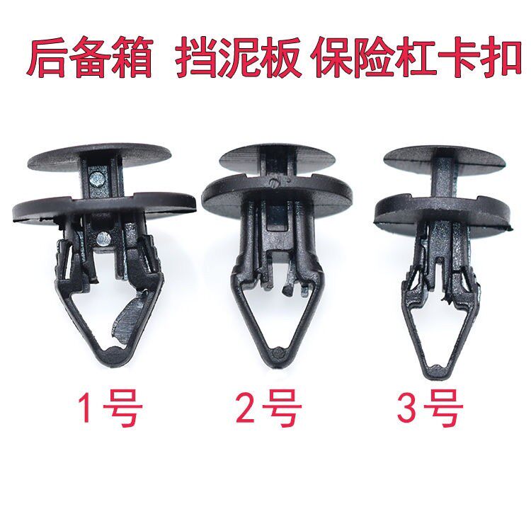 适用于福特新君威君越英朗科后备箱内衬保险杠卡子鲁兹挡泥板卡扣