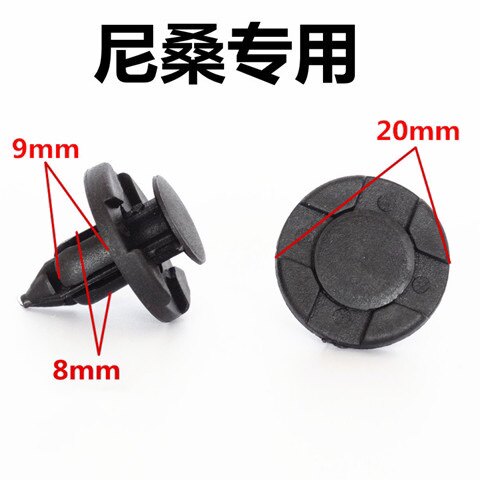 尼桑轩逸骊威骐达颐达阳光天籁蓝鸟叶子板内衬挡泥板塑料卡扣卡子
