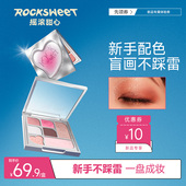 ROCK SWEET摇滚甜心感官游记七色高光修容眼影腮红一体面部综合盘