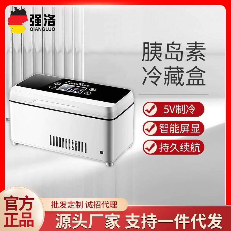 COOB酷宝胰岛素冷藏盒便携充电式迷你随身小冰箱车载冷藏恒温箱