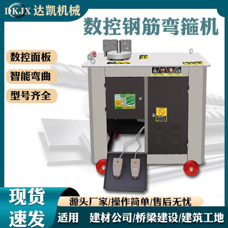 GF25数控钢筋弯箍机圆钢螺纹钢快速弯曲全自动数控液压加重弯箍机