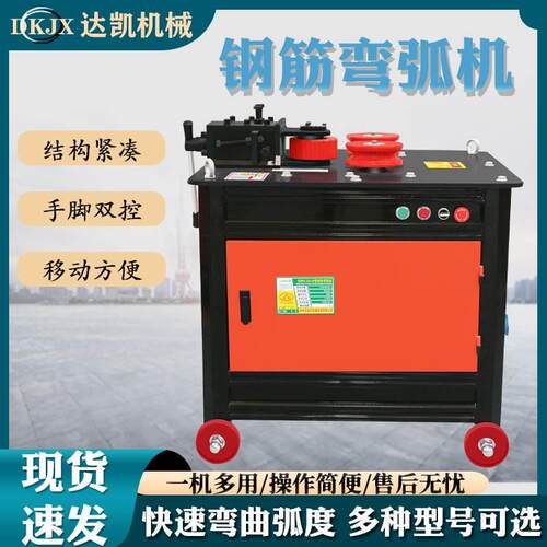 GWH-40型全自动钢筋弯弧机螺纹钢角铁钢管弯圆机数控型钢筋折弯机